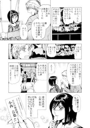 菓子山美里 未乳(にゅ〜)録作品集VOL.44 私は貸切バスガイド サンプル画像 4