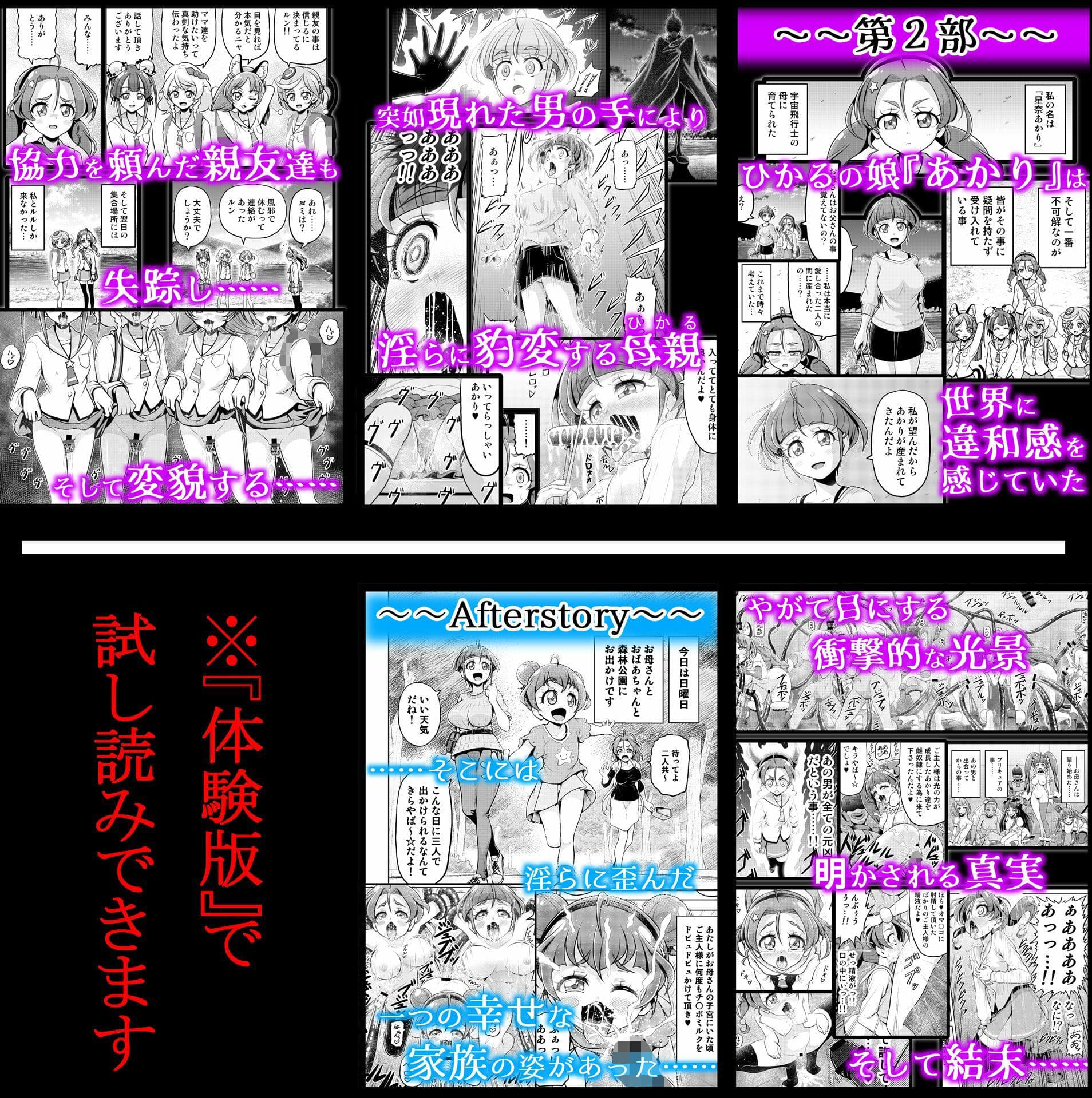 星アソビ1+2_DL版 サンプル画像 8