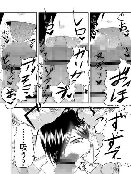 家事代行サービスで汚ちんぽを掃除するハメになった話 サンプル画像 6