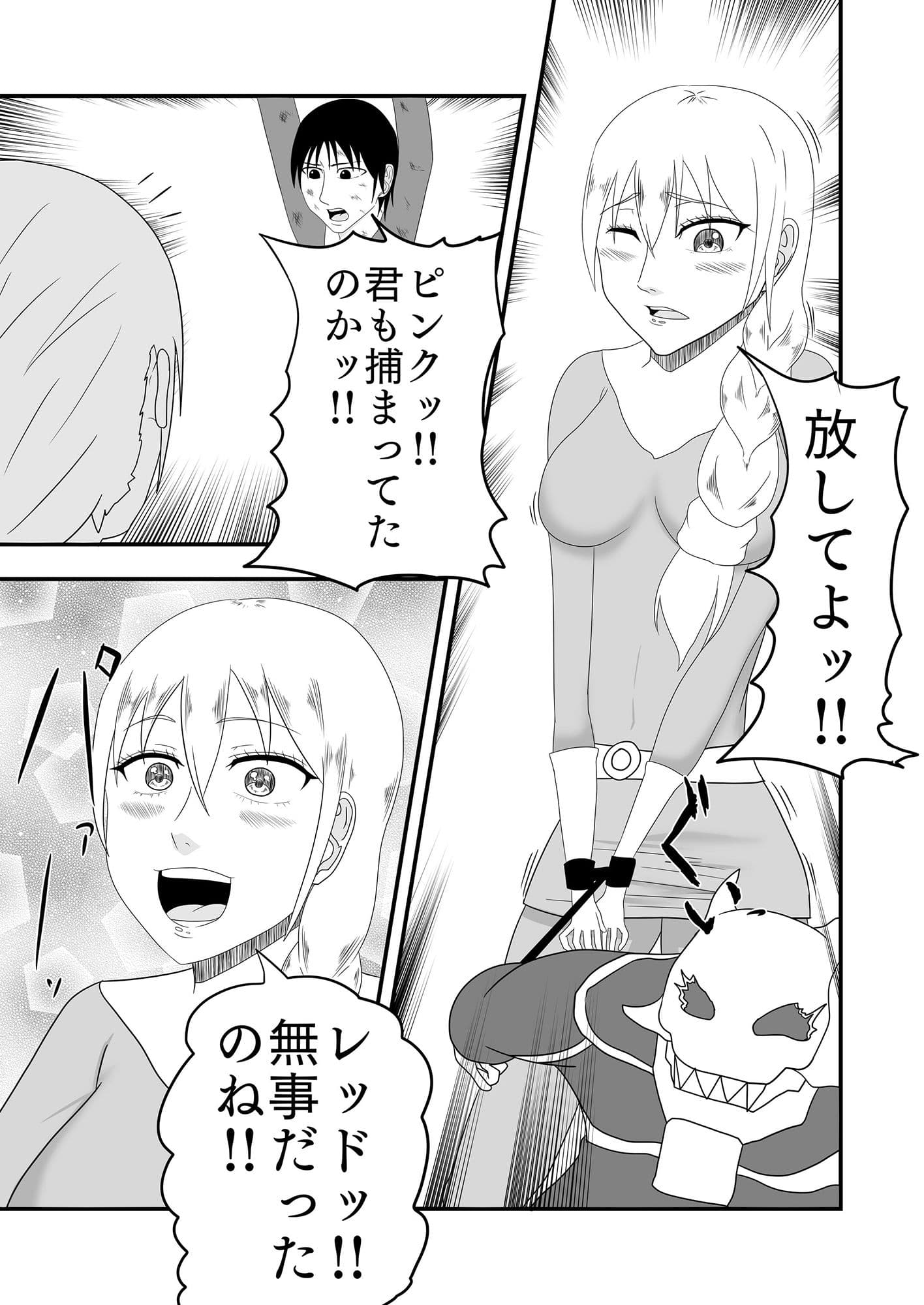 くすぐり怪人にピンクを寝取られる話?大丈夫…私はくすぐりSEXなんかで堕ちないわ? サンプル画像 3