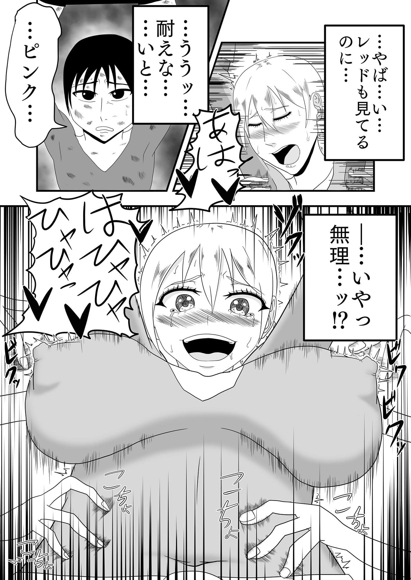 くすぐり怪人にピンクを寝取られる話?大丈夫…私はくすぐりSEXなんかで堕ちないわ? サンプル画像 7