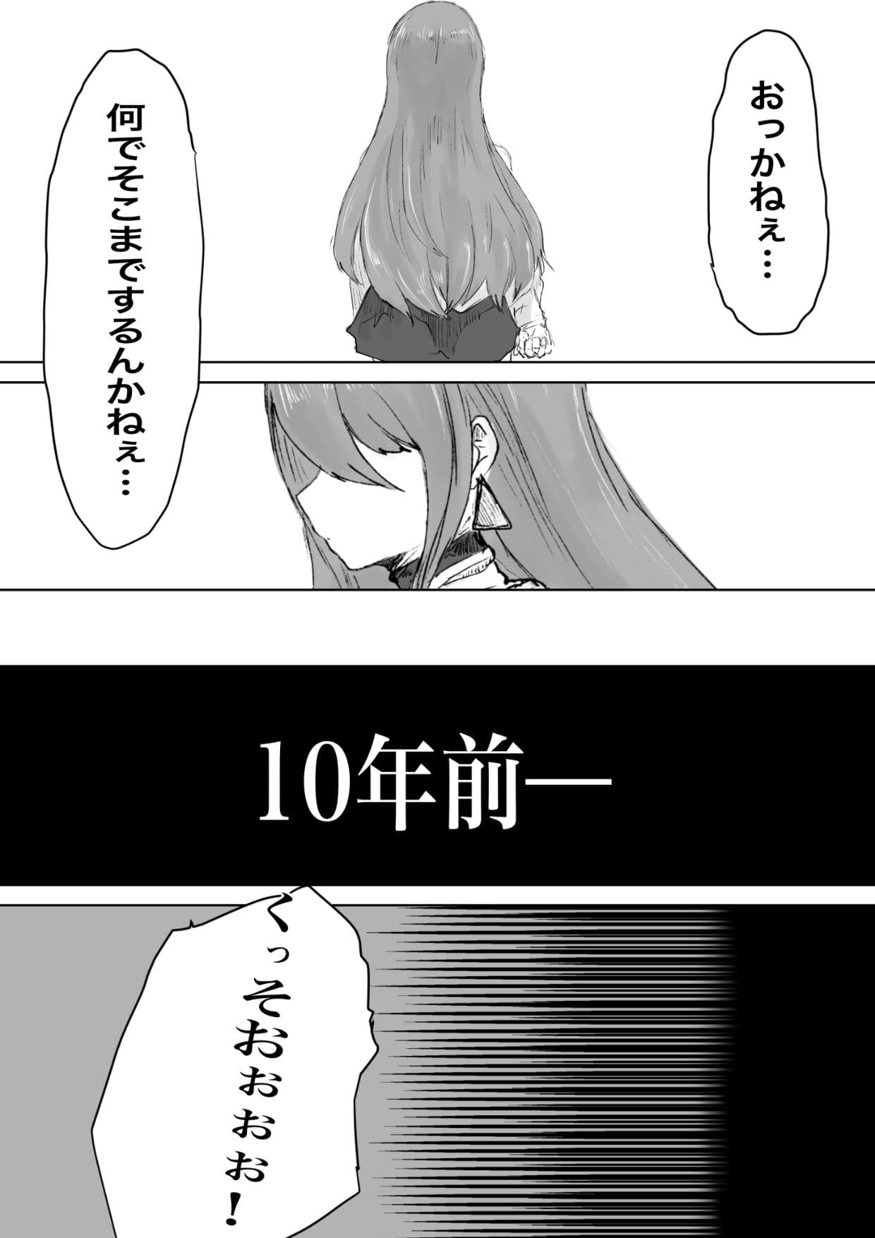 サキュバススレイヤー〜幼馴染を搾ったサキュバスにオチン〇ンを生やされ同じように搾られちゃうお話〜 サンプル画像 4