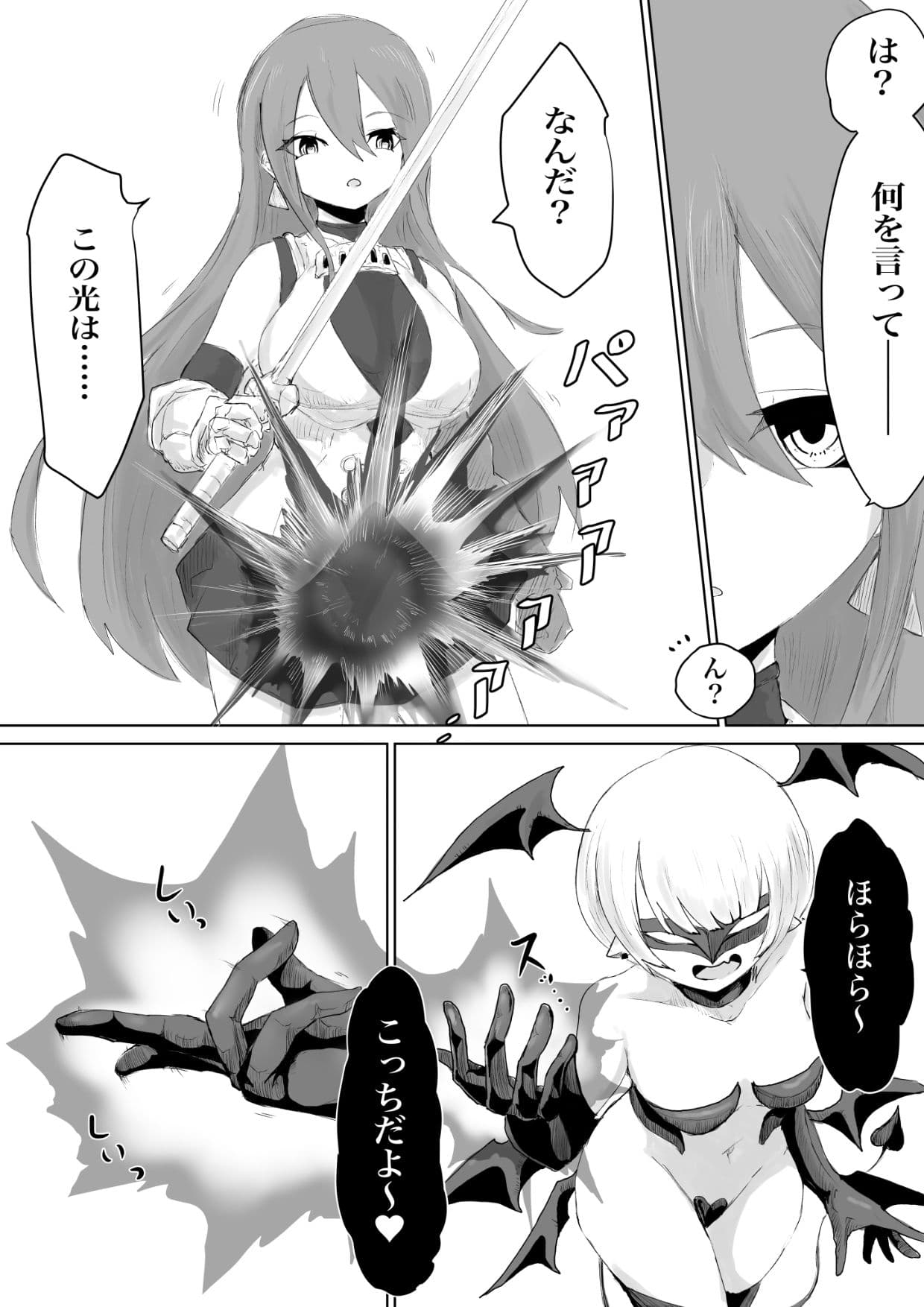 サキュバススレイヤー〜幼馴染を搾ったサキュバスにオチン〇ンを生やされ同じように搾られちゃうお話〜 サンプル画像 7