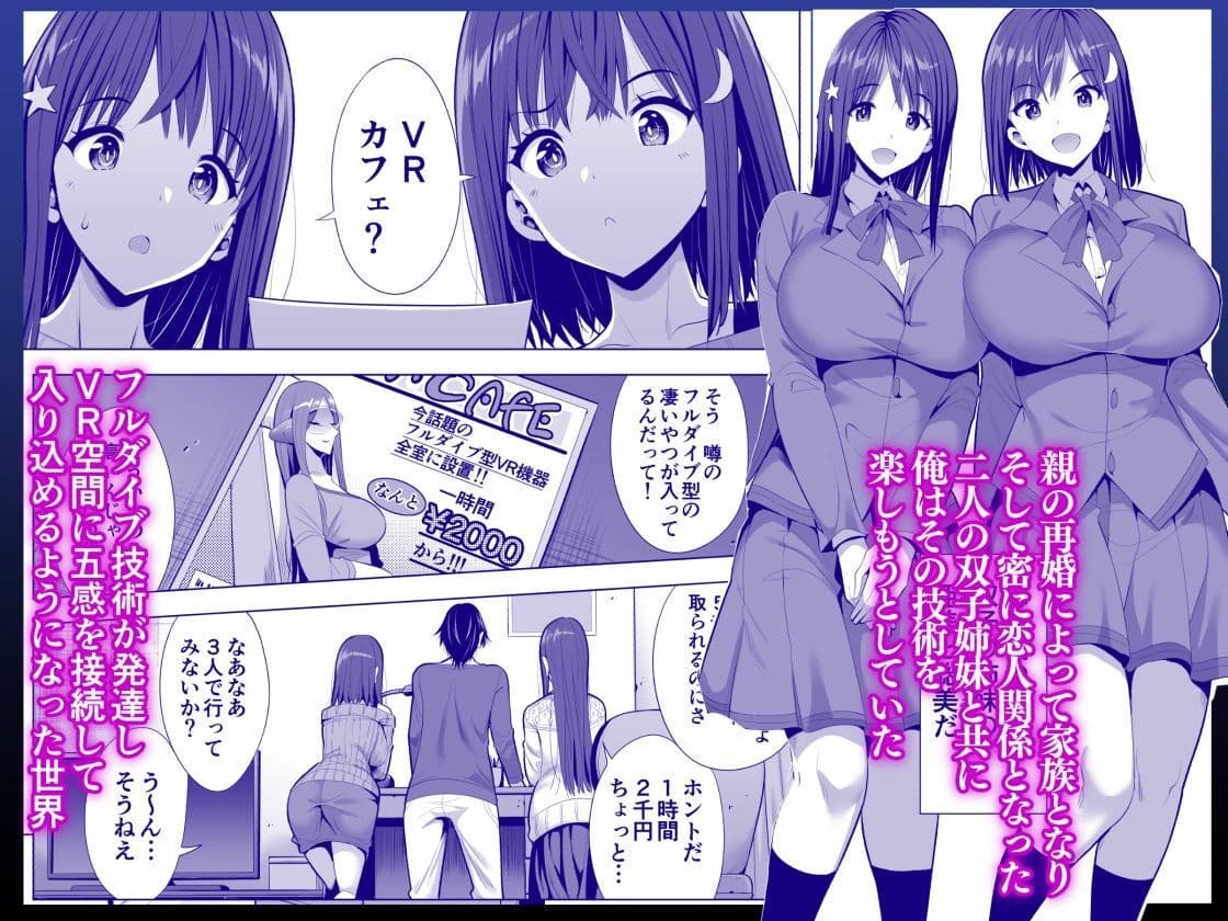 蜘蛛の巣に囚われた俺の彼女達 サンプル画像 1