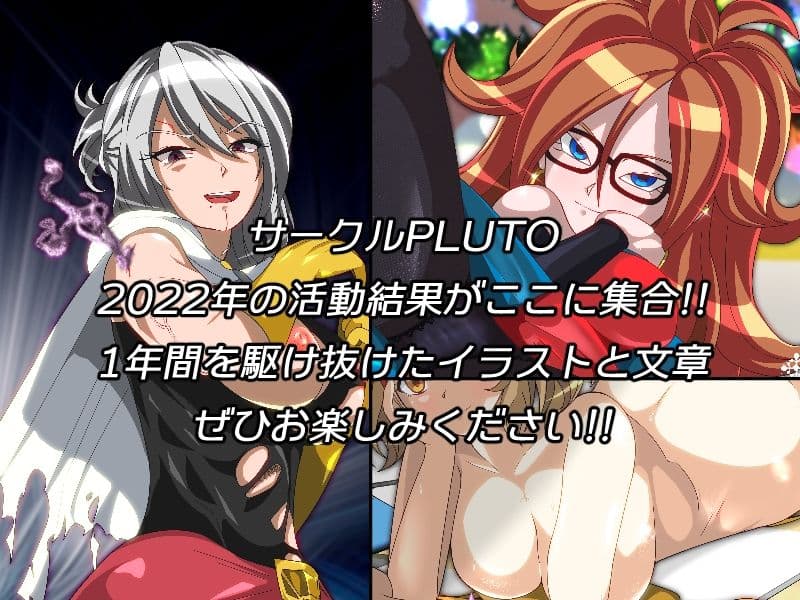 PLUTOBOX-REsults- サンプル画像 1