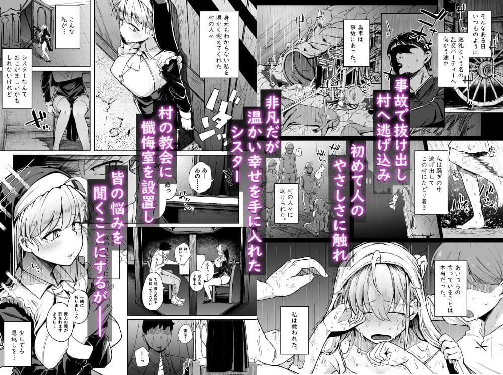 懺悔穴 サンプル画像 2