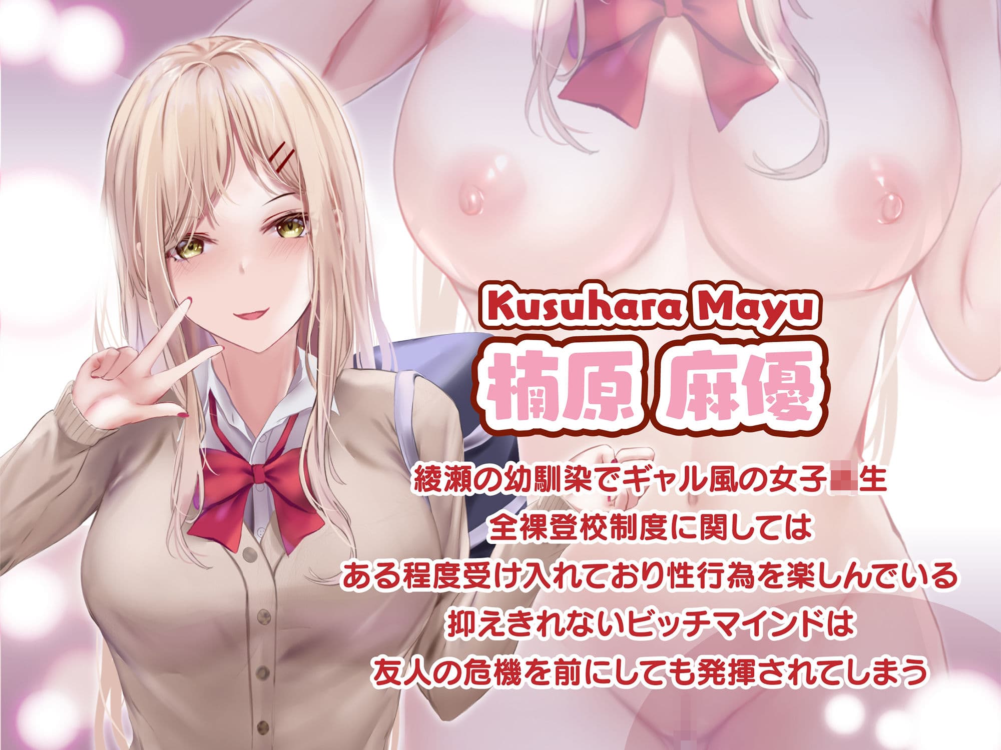 少子化対策で巨乳JKは週1全裸登校がマストです♪ サンプル画像 2