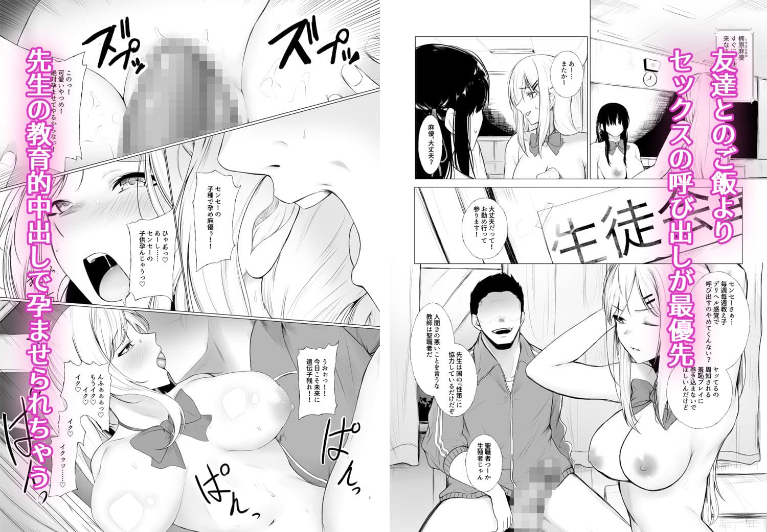 少子化対策で巨乳JKは週1全裸登校がマストです♪ サンプル画像 5