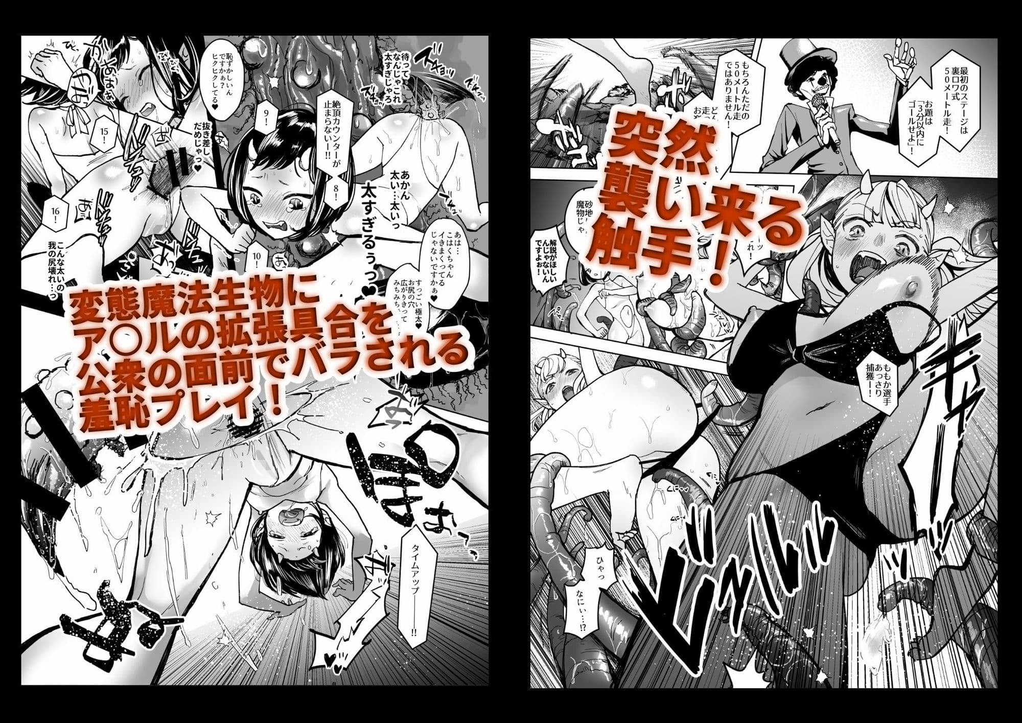 鬼娘、堕つ 〜毒舌●リババア&敬語系腹黒アイドルが悪徳エロ番組で身も心もめちゃくちゃにされるまで〜 サンプル画像 2