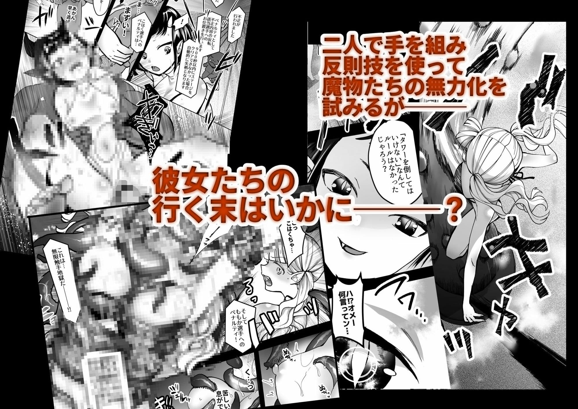 鬼娘、堕つ 〜毒舌●リババア&敬語系腹黒アイドルが悪徳エロ番組で身も心もめちゃくちゃにされるまで〜 サンプル画像 4