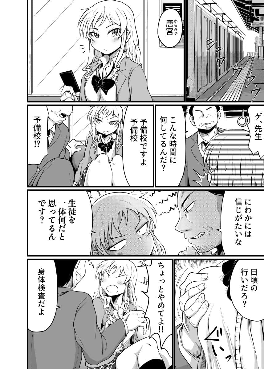 若き肢肉を サンプル画像 1