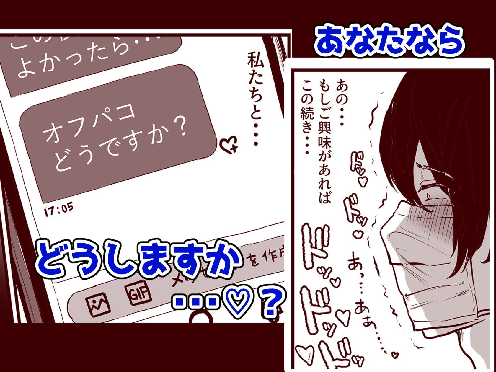 オフパコどうですか? サンプル画像 3