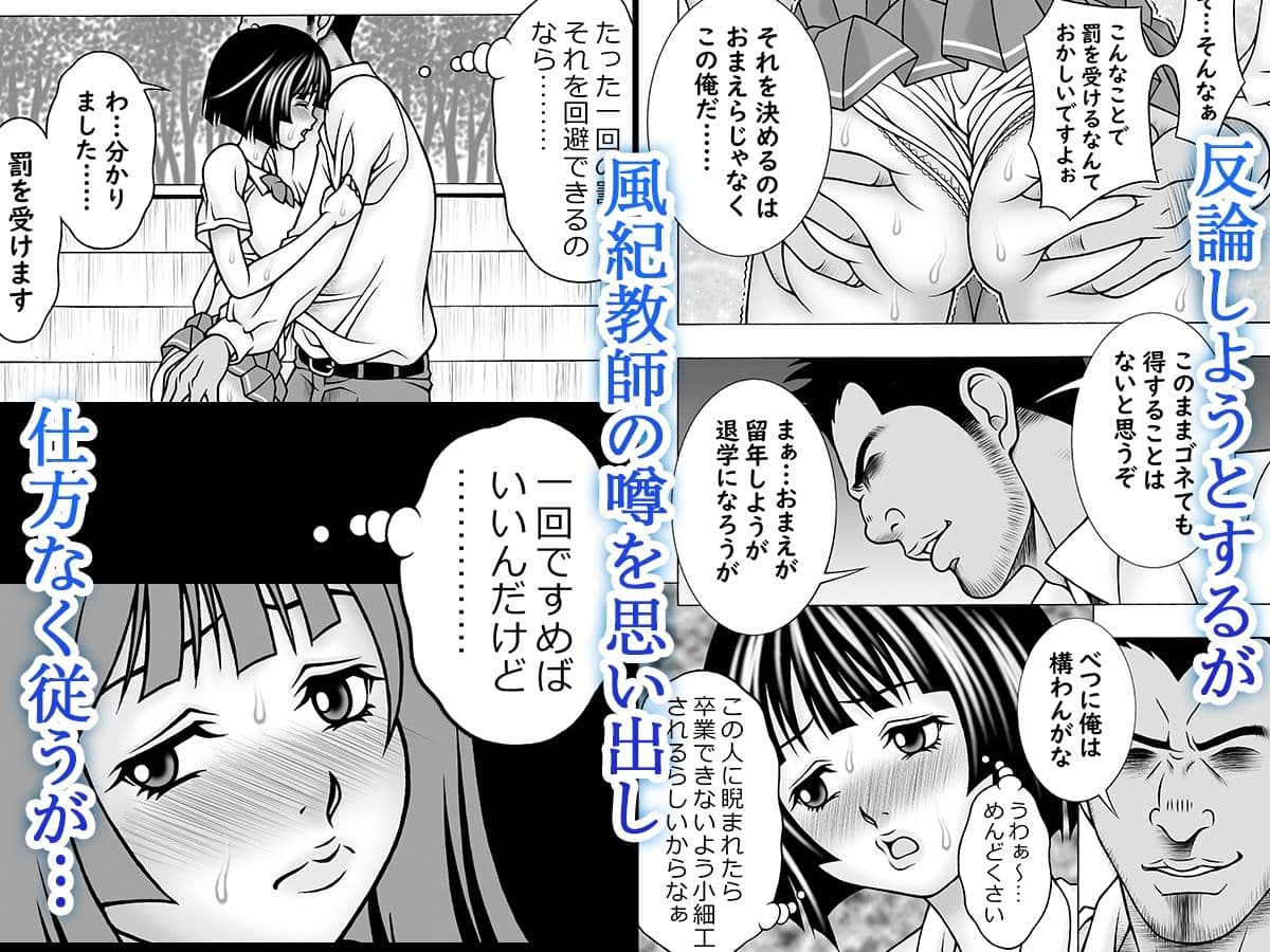 風紀教師 〜麗那編〜 サンプル画像 2