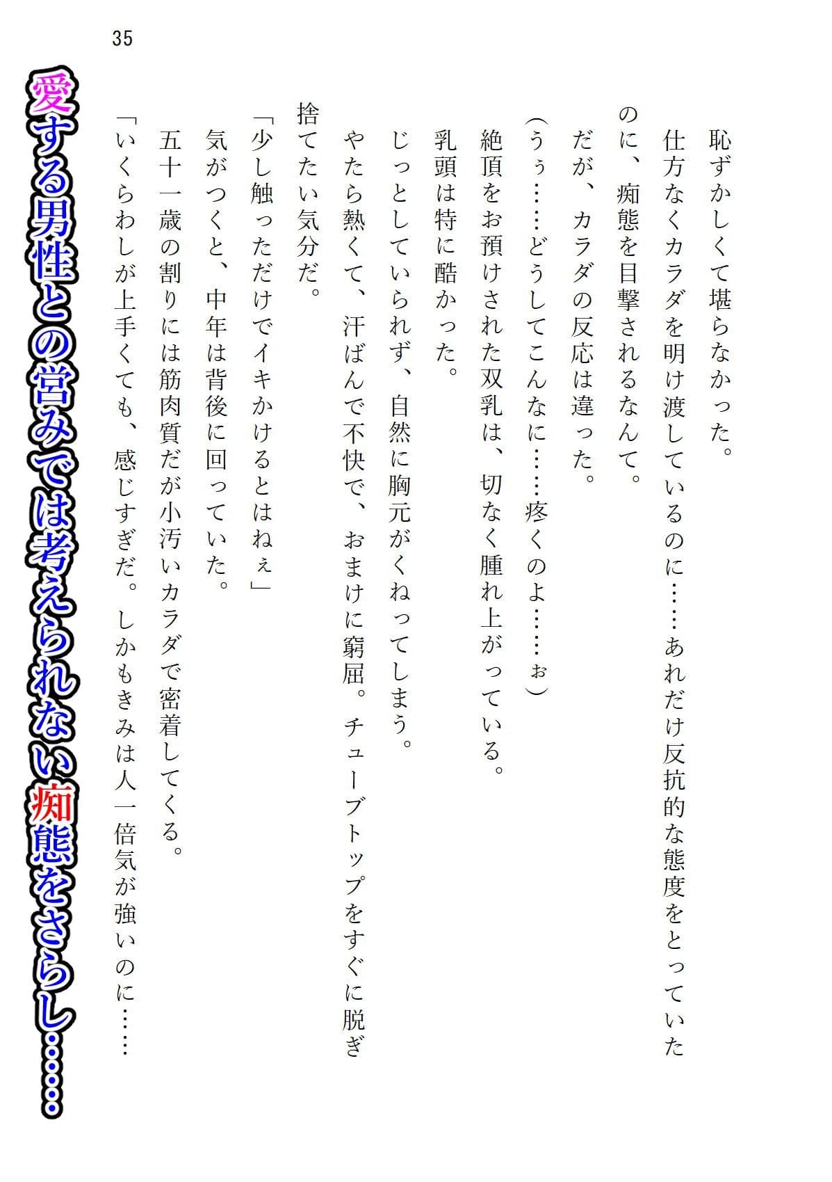 気の強い美妻 ゲス重役とのホワイトクリスマス サンプル画像 3