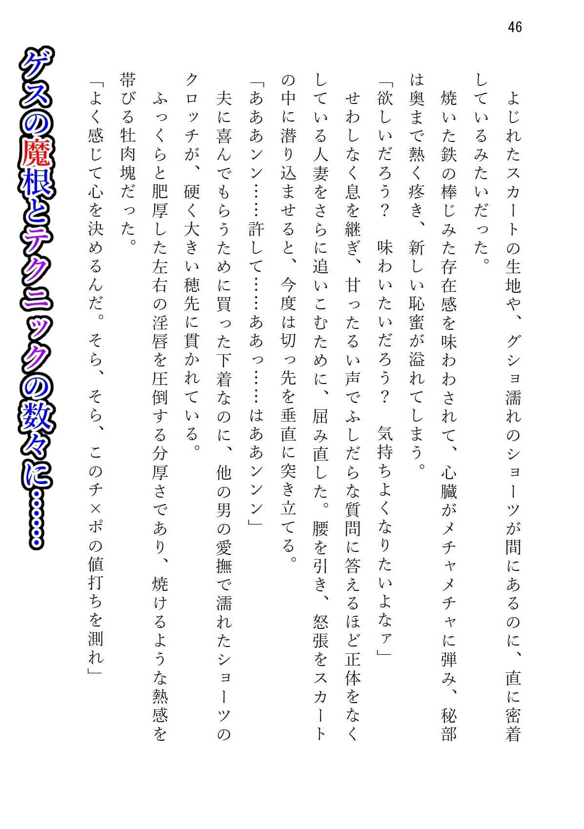 気の強い美妻 ゲス重役とのホワイトクリスマス サンプル画像 4