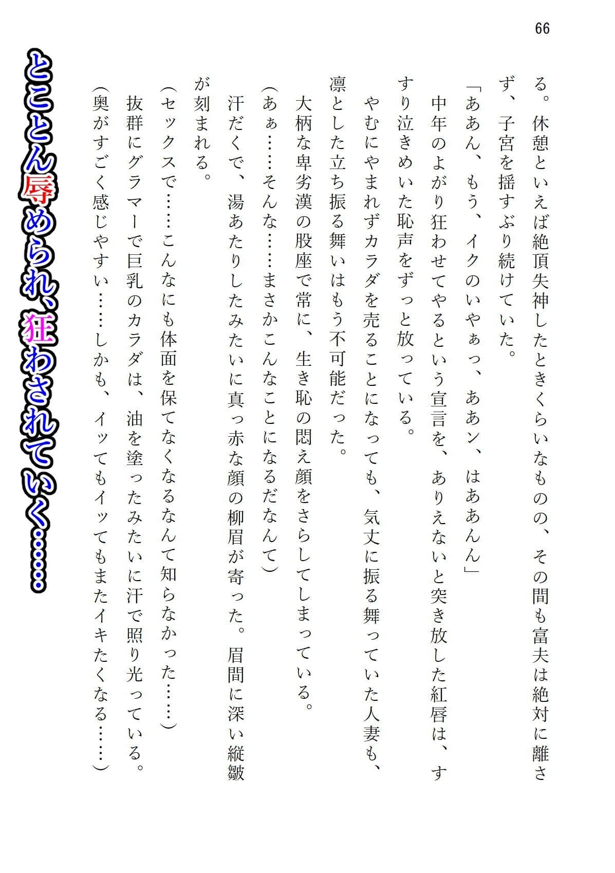 気の強い美妻 ゲス重役とのホワイトクリスマス サンプル画像 5