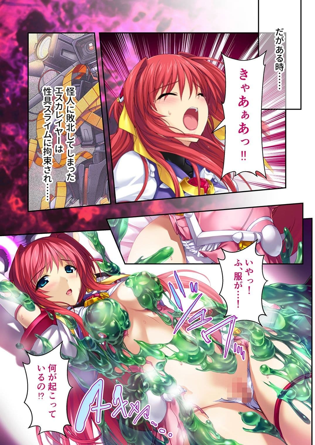 超昂天使エスカレイヤー・リブート デジタルコミカライズ 〜Over Beat Angel 悪の現場にただ今参上!〜 モザイクコミック総集編 サンプル画像 2