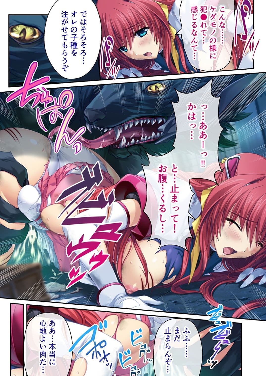 超昂天使エスカレイヤー・リブート デジタルコミカライズ 〜Over Beat Angel 悪の現場にただ今参上!〜 モザイクコミック総集編 サンプル画像 3