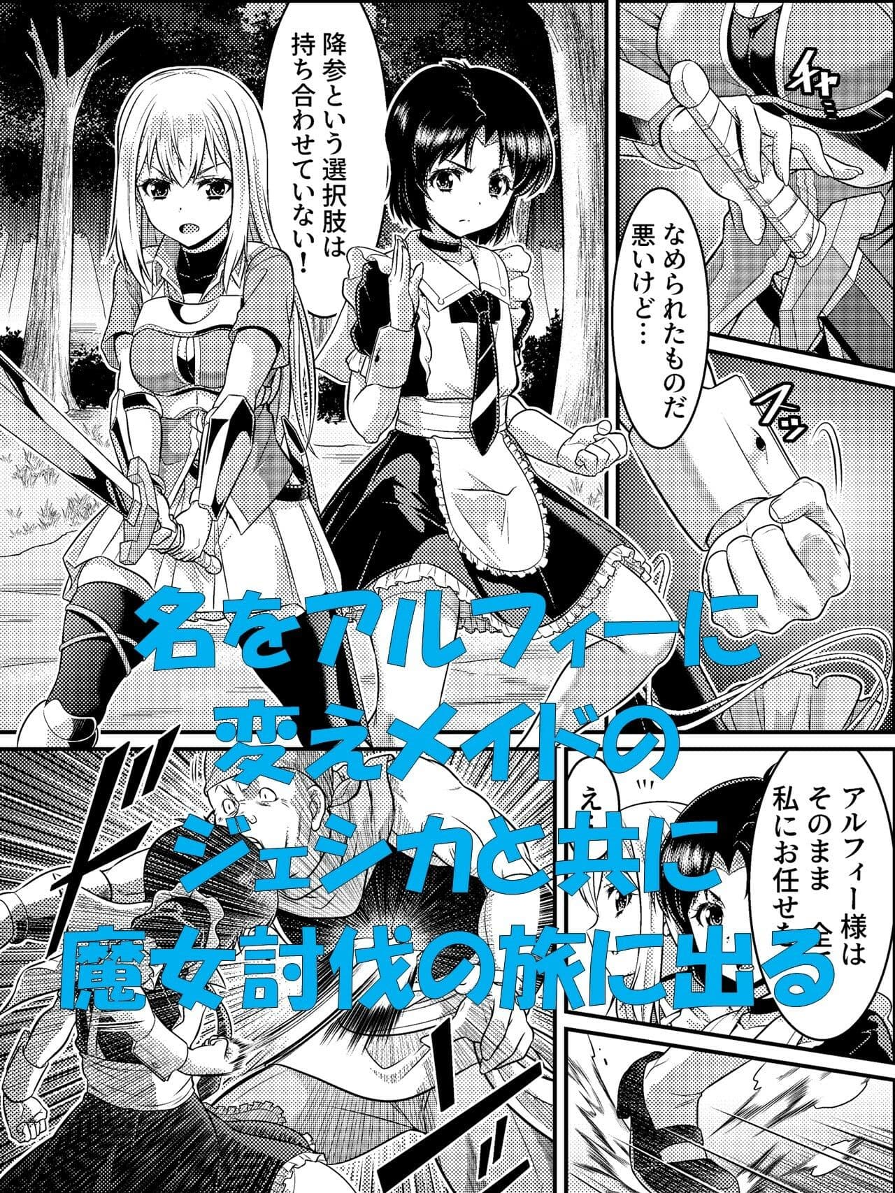 TS騎士と女装メイドの大冒険 第1話 サンプル画像 2