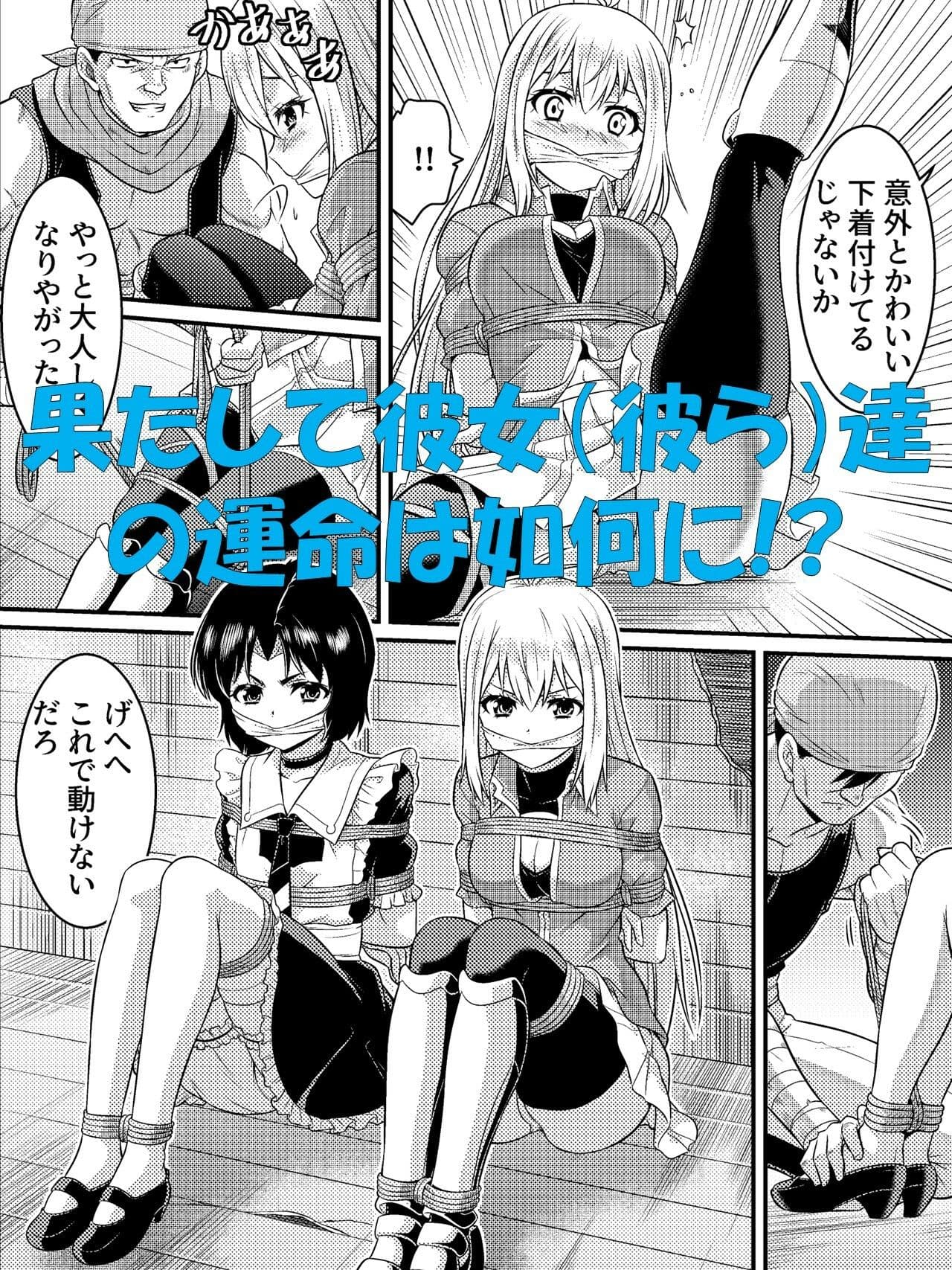 TS騎士と女装メイドの大冒険 第1話 サンプル画像 5