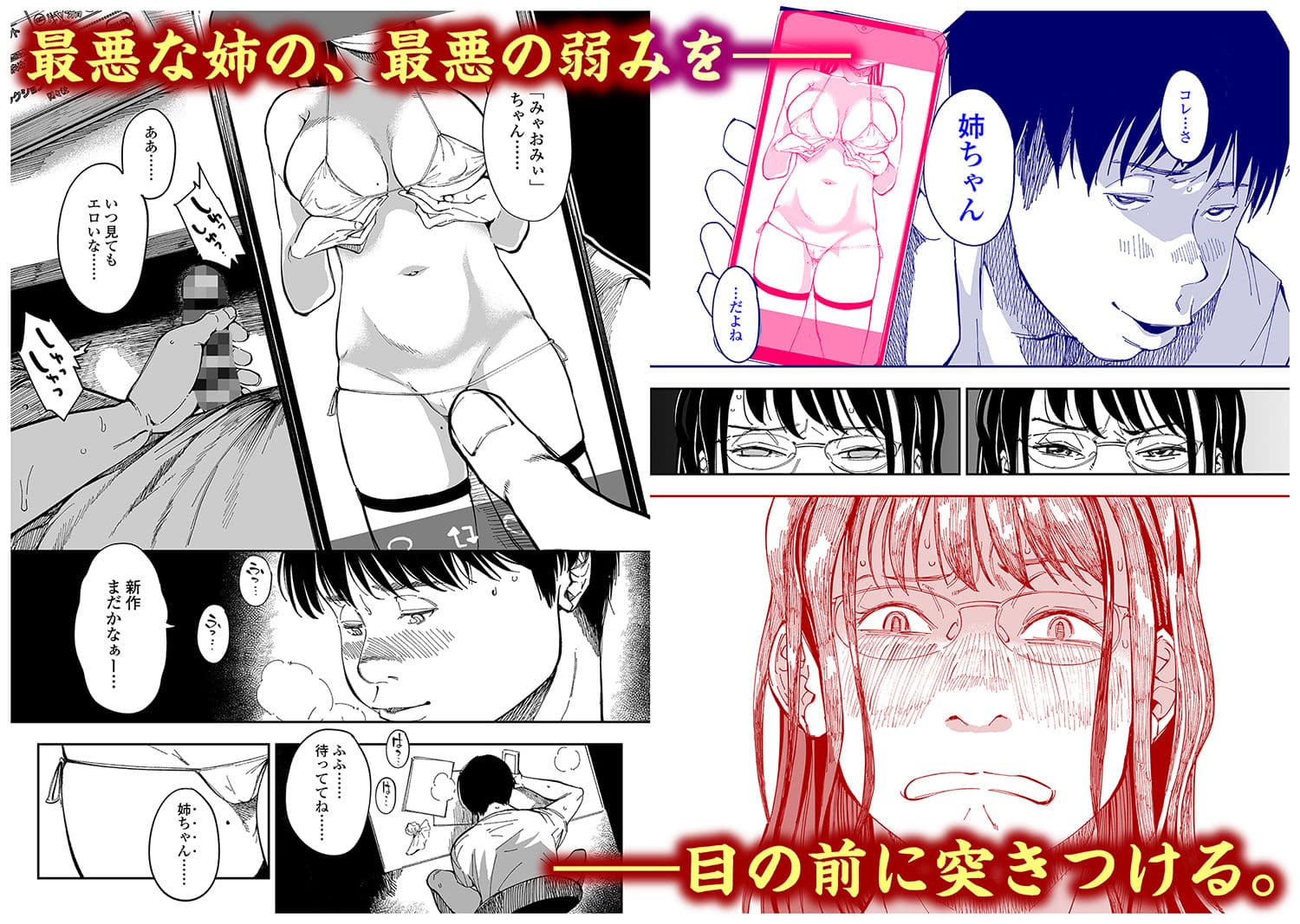 姉貴のエロ垢見つけたら サンプル画像 3