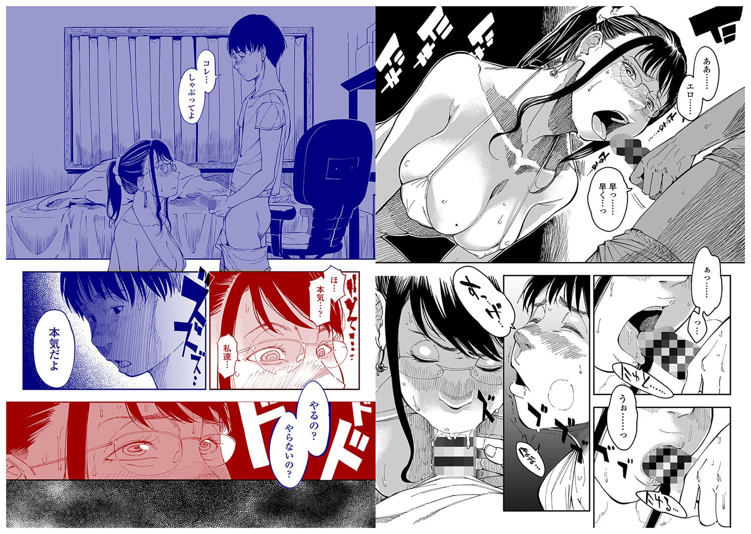 姉貴のエロ垢見つけたら サンプル画像 6