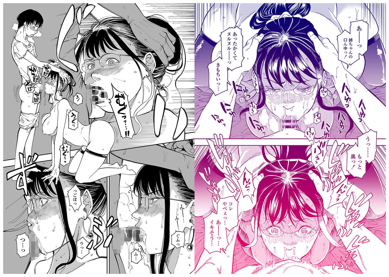 姉貴のエロ垢見つけたら サンプル画像 8