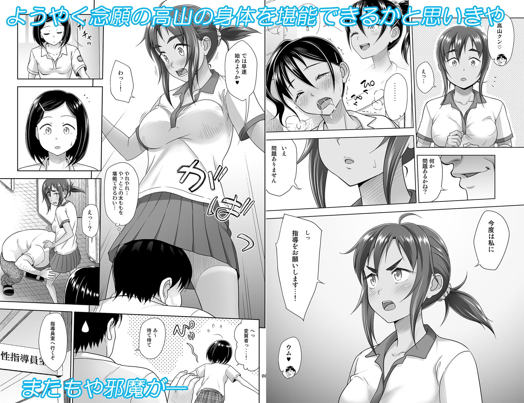 性指導員のお仕事4後編 立派な便器に育ったので大満足で指導を終えた サンプル画像 2