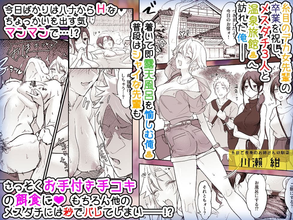 メスダチ温泉 穴の湯 サンプル画像 1