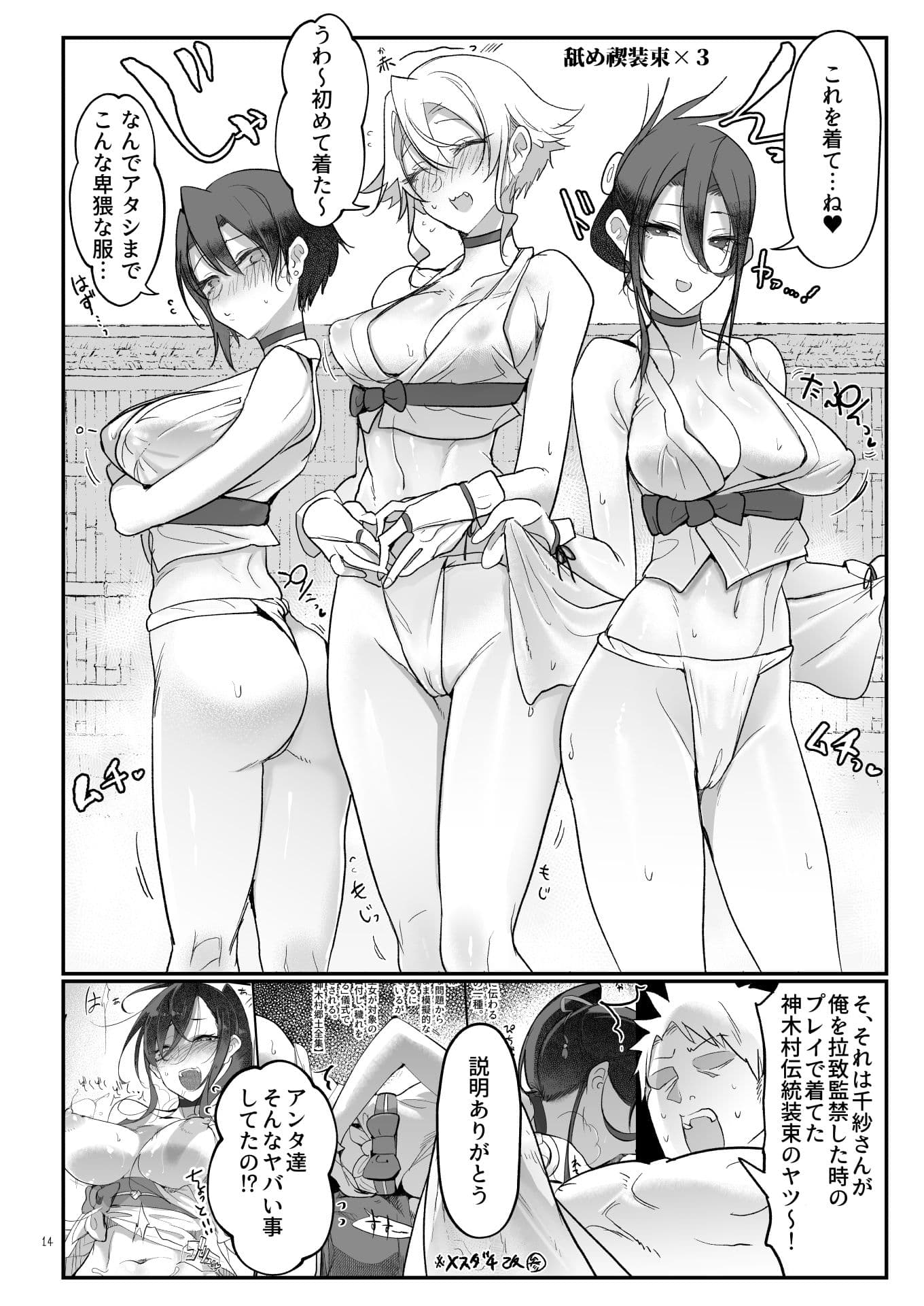 メスダチ温泉 穴の湯 サンプル画像 6