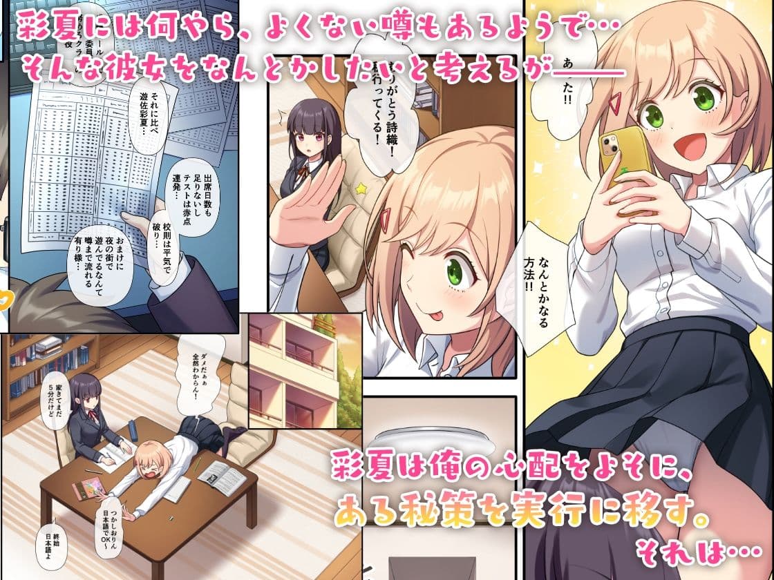 誘惑セックス〜生徒と過ちを犯した教師の俺〜 サンプル画像 2