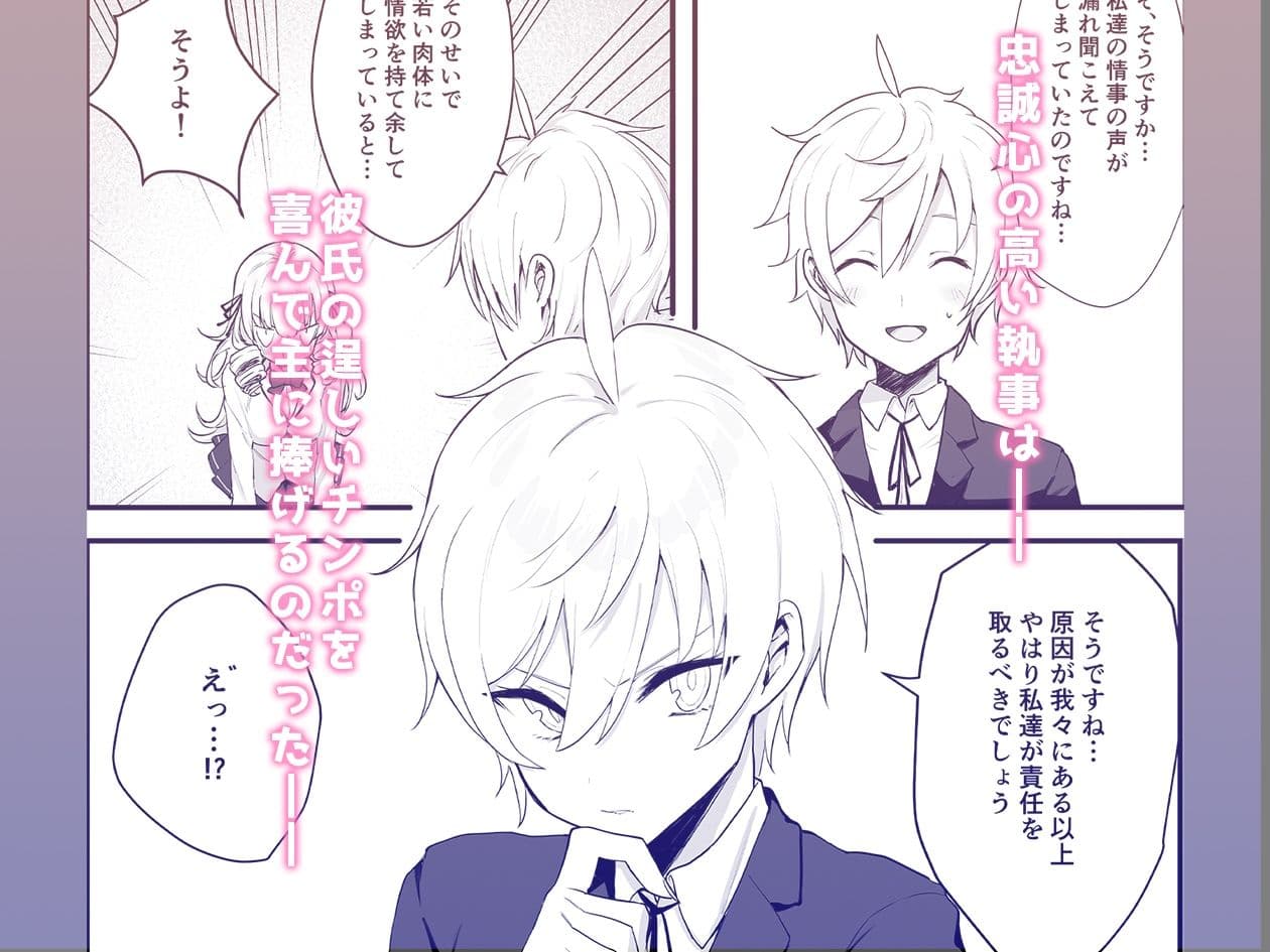 ナマイキお嬢様がイジメていた庶民にチンポでわからせられる話 サンプル画像 2