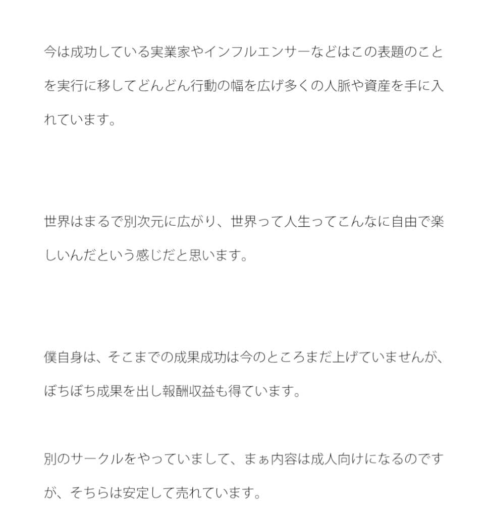 インターネットで自分の作った作品を売るということ サンプル画像 1