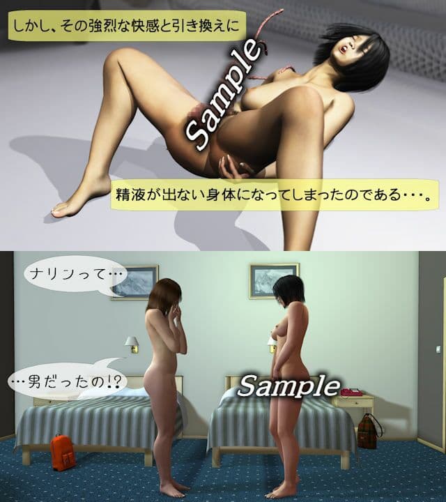 精巣内産卵〜禁断の快楽〜 サンプル画像 2