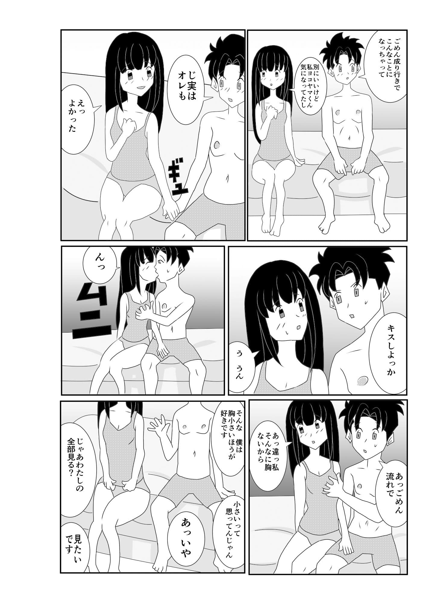 義務性交 サンプル画像 9