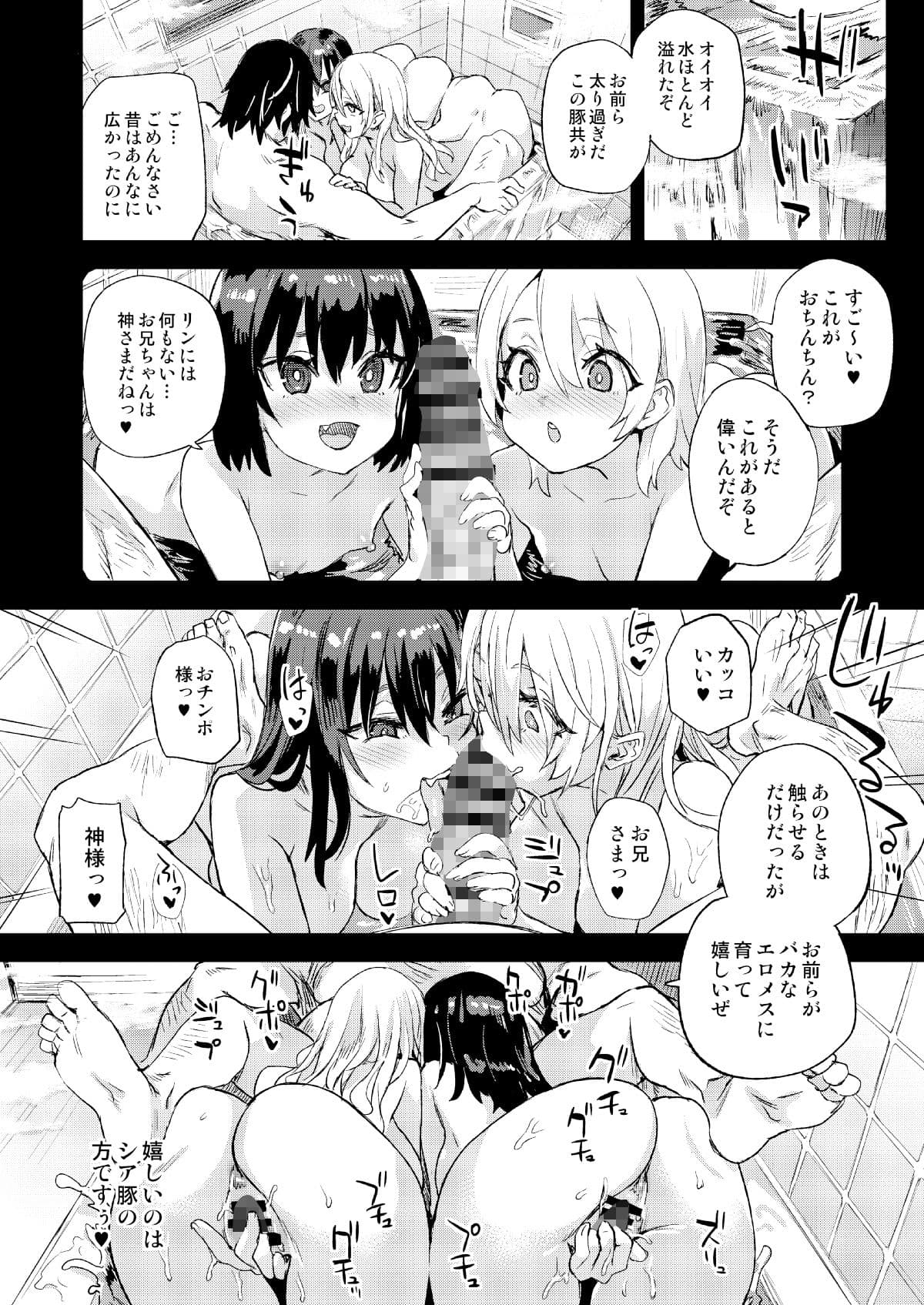 催●術ってすごい! サンプル画像 9