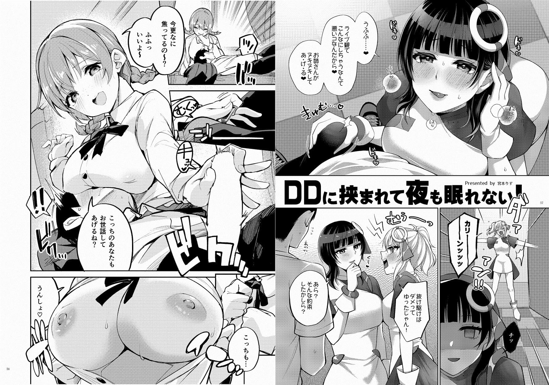 ニジガクイチャラブエロ合同 イチャラブアイドルフェスティバル サンプル画像 4