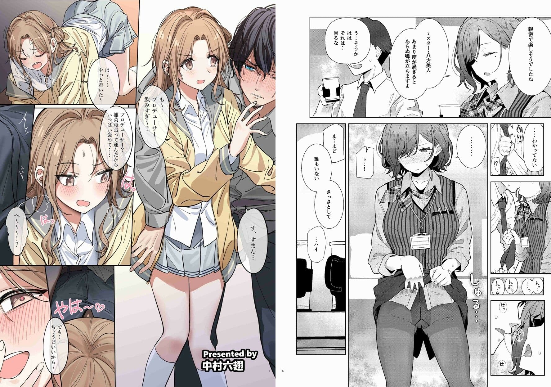 シャニマスイチャラブエロ合同 卑しか女杯 サンプル画像 1