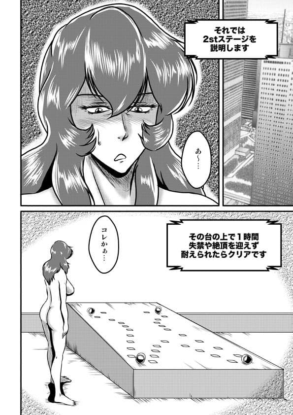 ObsceneGame 2ndstage サンプル画像 2