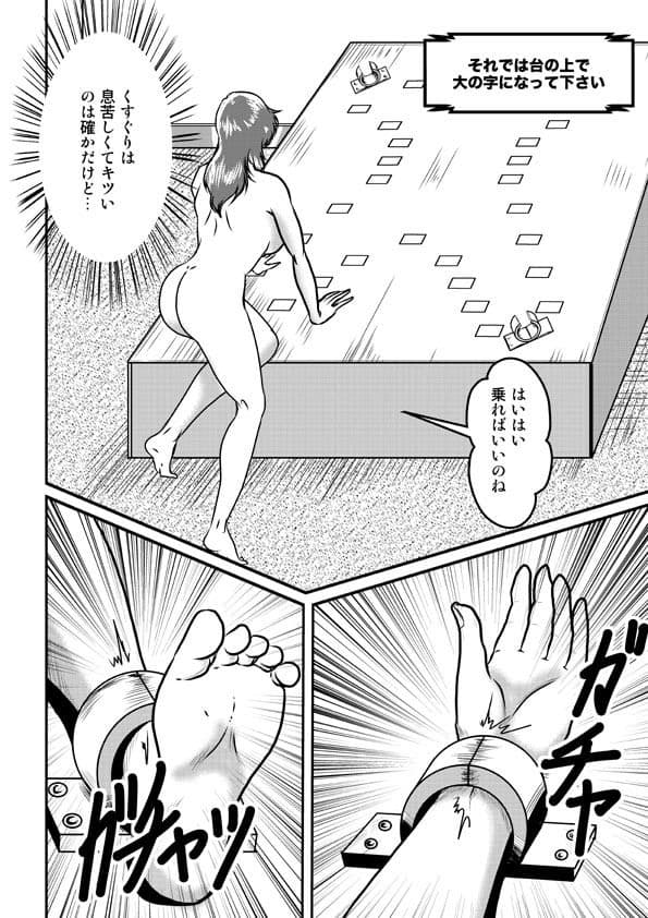 ObsceneGame 2ndstage サンプル画像 4