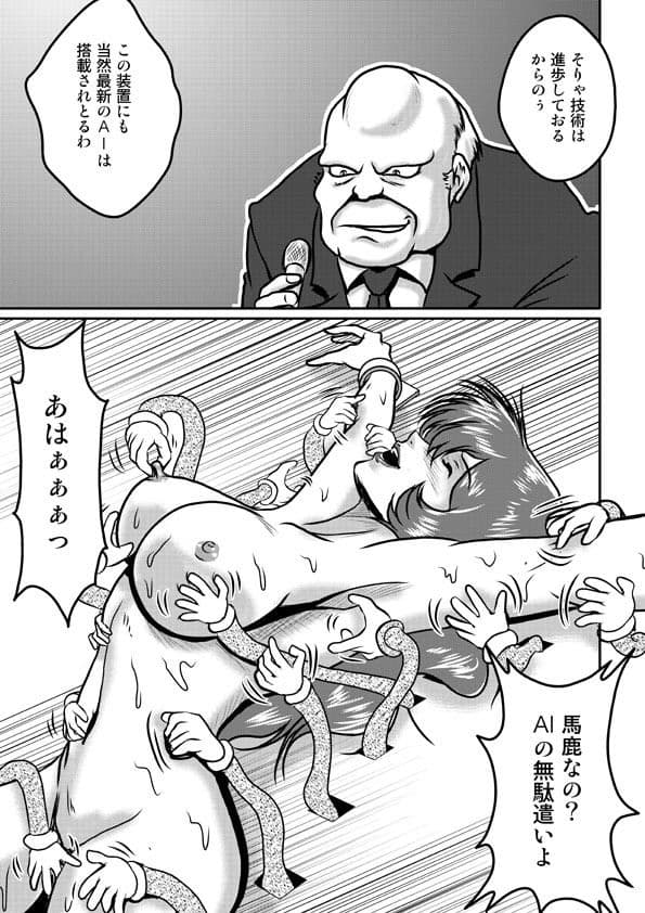 ObsceneGame 2ndstage サンプル画像 7