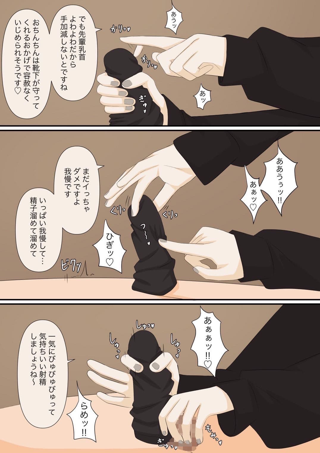 足責め彼女_1 サンプル画像 5