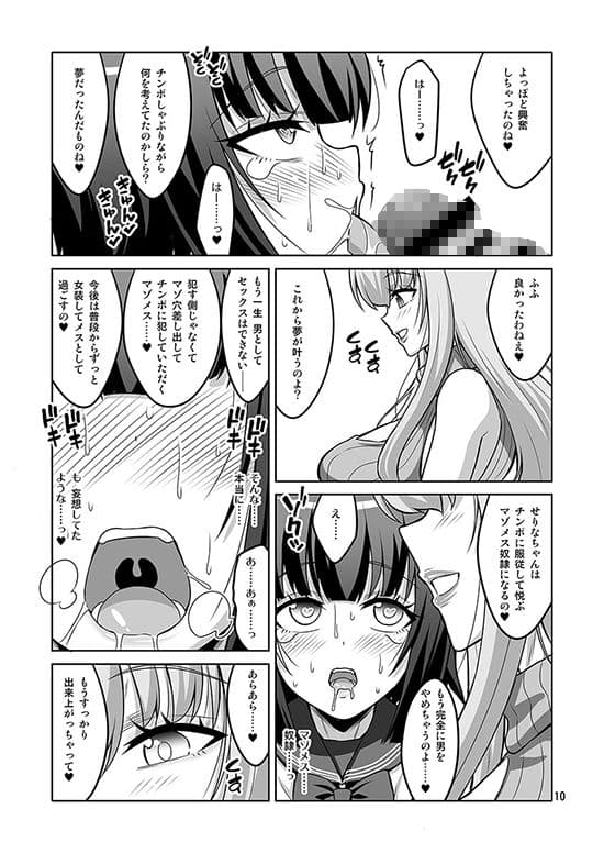 ふたなりお姉さんが裏アカ男の娘を変態マゾメスに堕としちゃいます サンプル画像 4