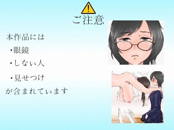 私は見てるだけ サンプル画像 5