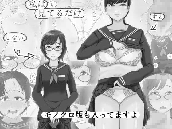 私は見てるだけ サンプル画像 6