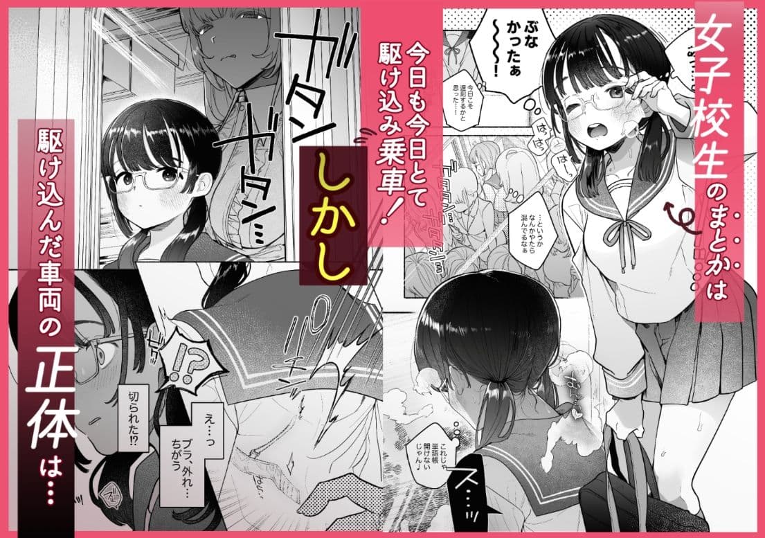 淫魔専用車両 J K百合痴幹線〜急行乳首絶頂行き〜 サンプル画像 1