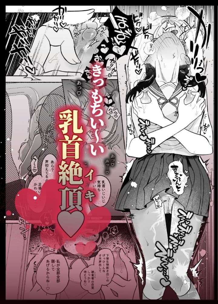 淫魔専用車両 J K百合痴幹線〜急行乳首絶頂行き〜 サンプル画像 4