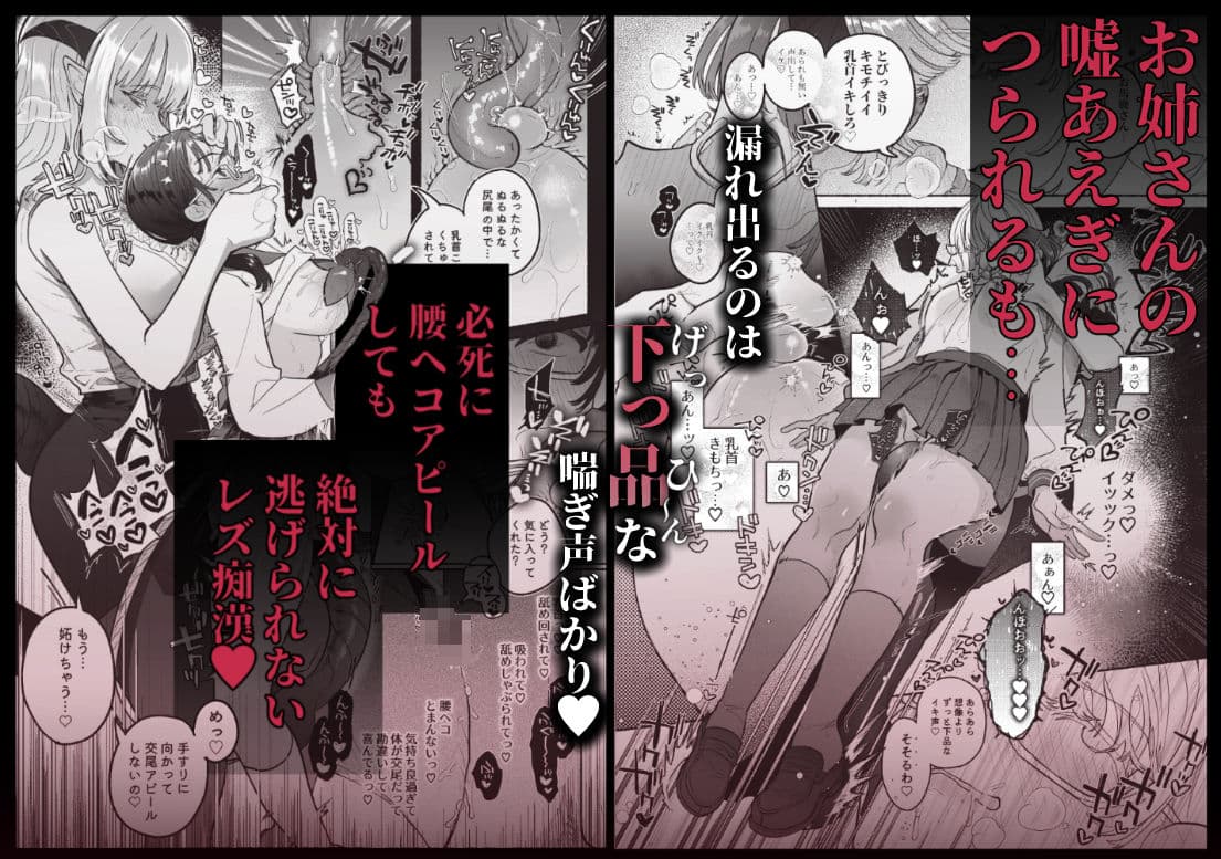淫魔専用車両 J K百合痴幹線〜急行乳首絶頂行き〜 サンプル画像 6