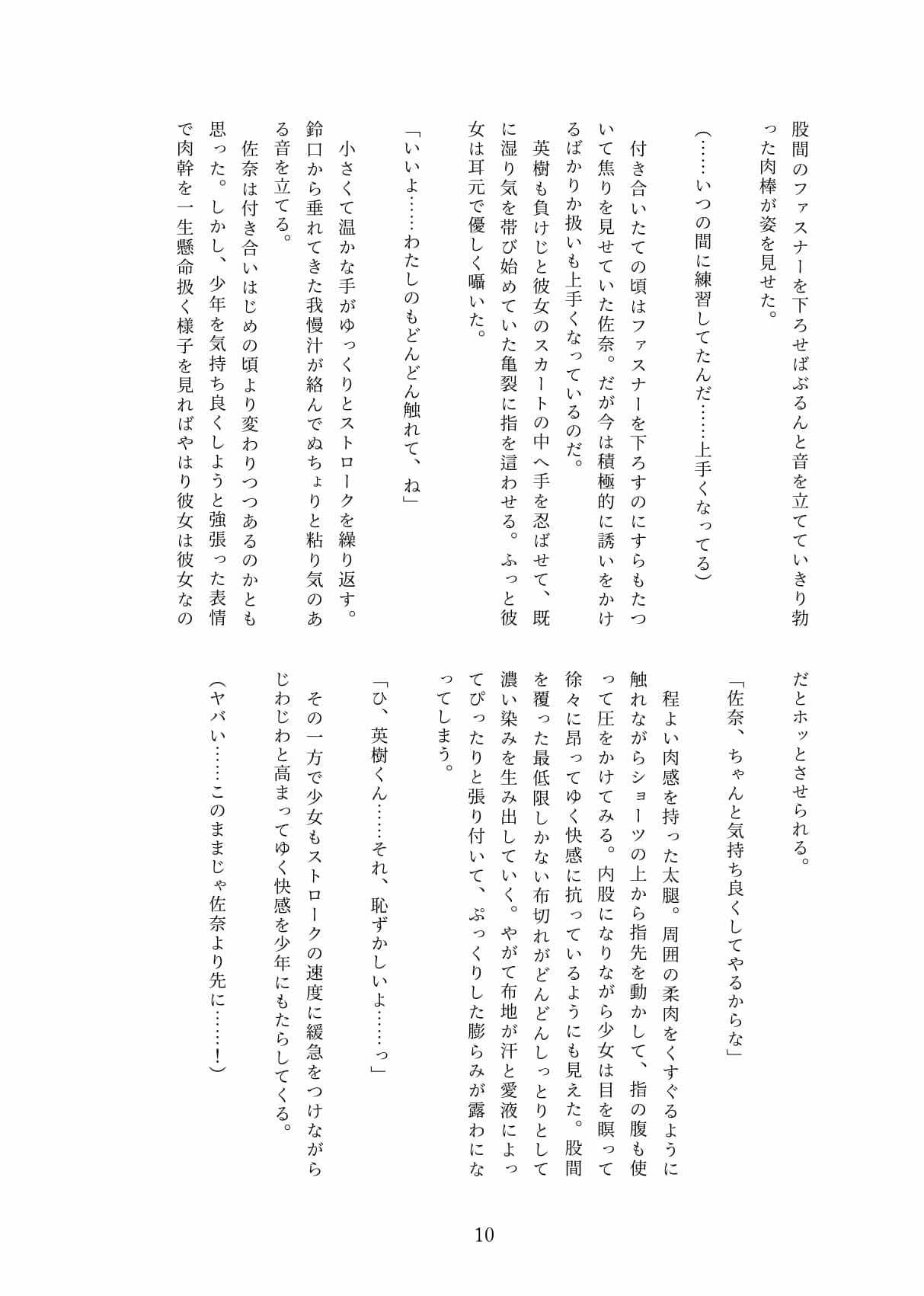 融合体質な彼女 サンプル画像 3