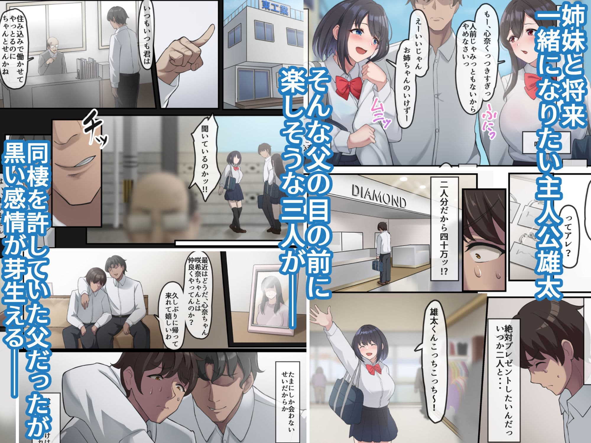 帰宅した父が息子の彼女を寝取っている様子 サンプル画像 1